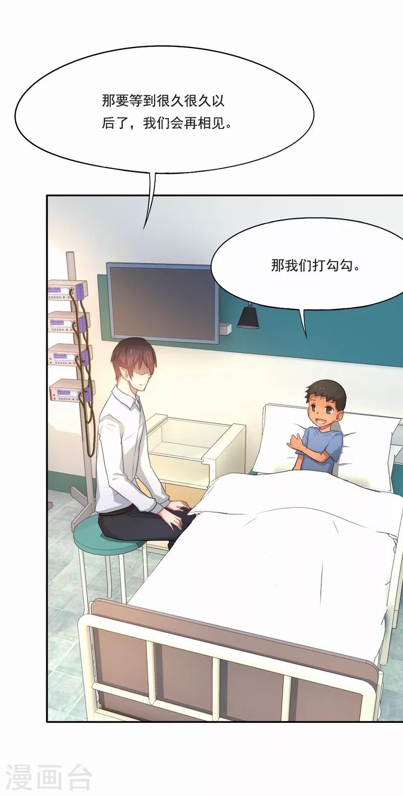第69话 第二次机会-第70话
