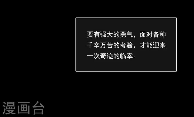 第69话 第二次机会-第70话