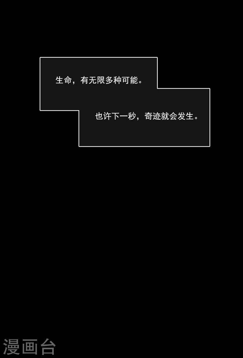 第69话 第二次机会-第70话