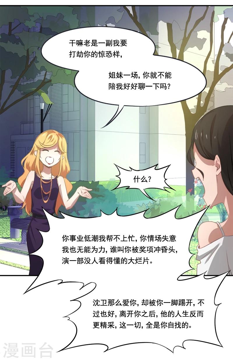 第7话 神秘的礼物-第8话