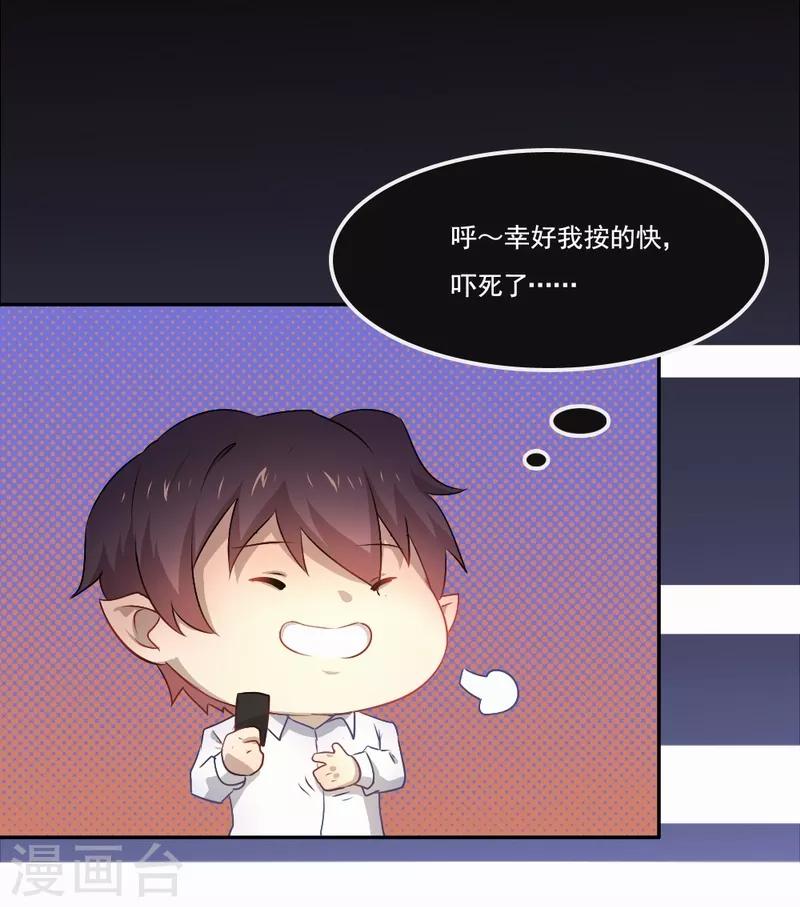 第71话 白毛怪胎-第72话