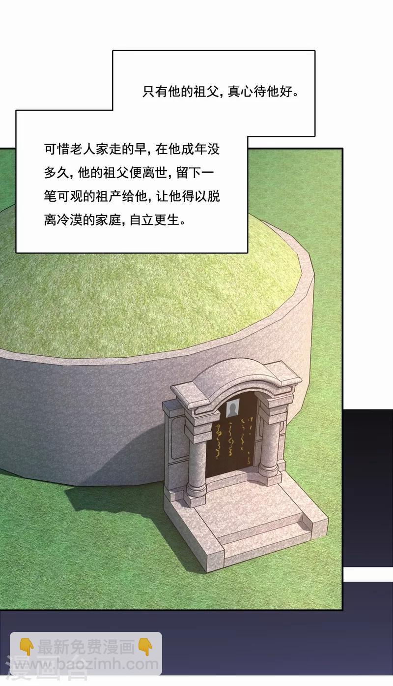 第71话 白毛怪胎-第72话
