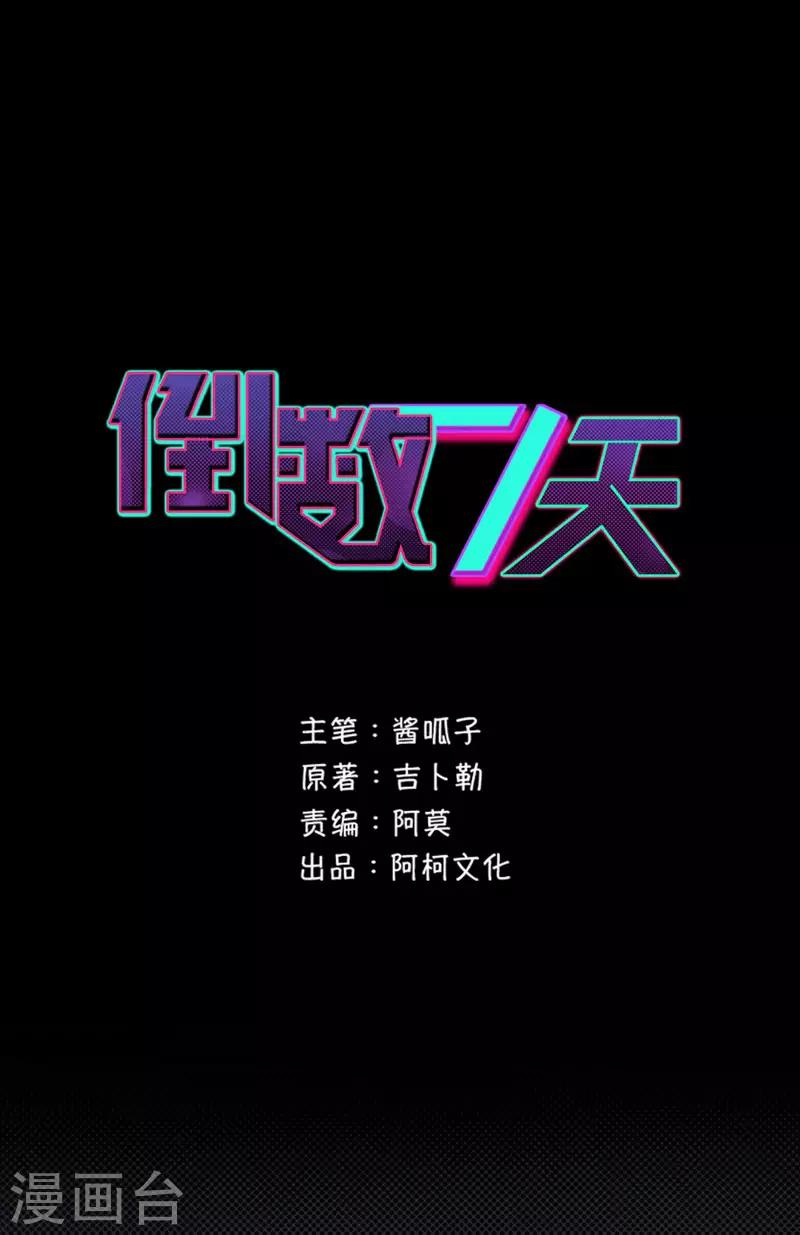 第73话 付出代价-第74话