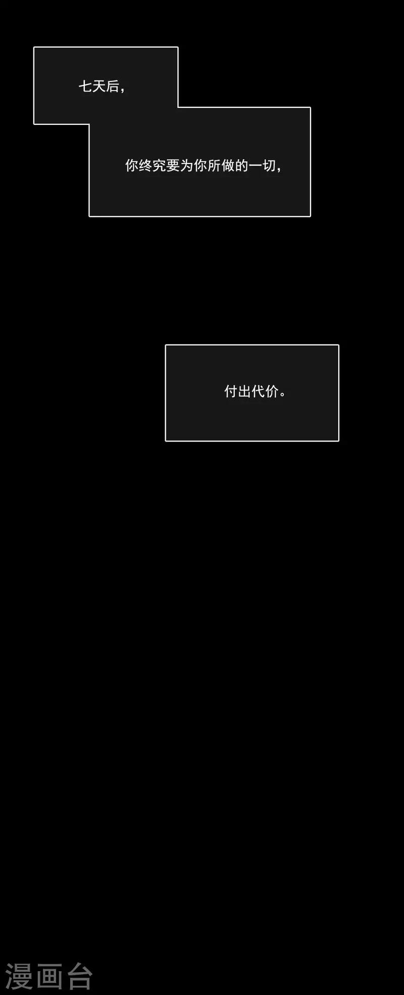 第73话 付出代价-第74话