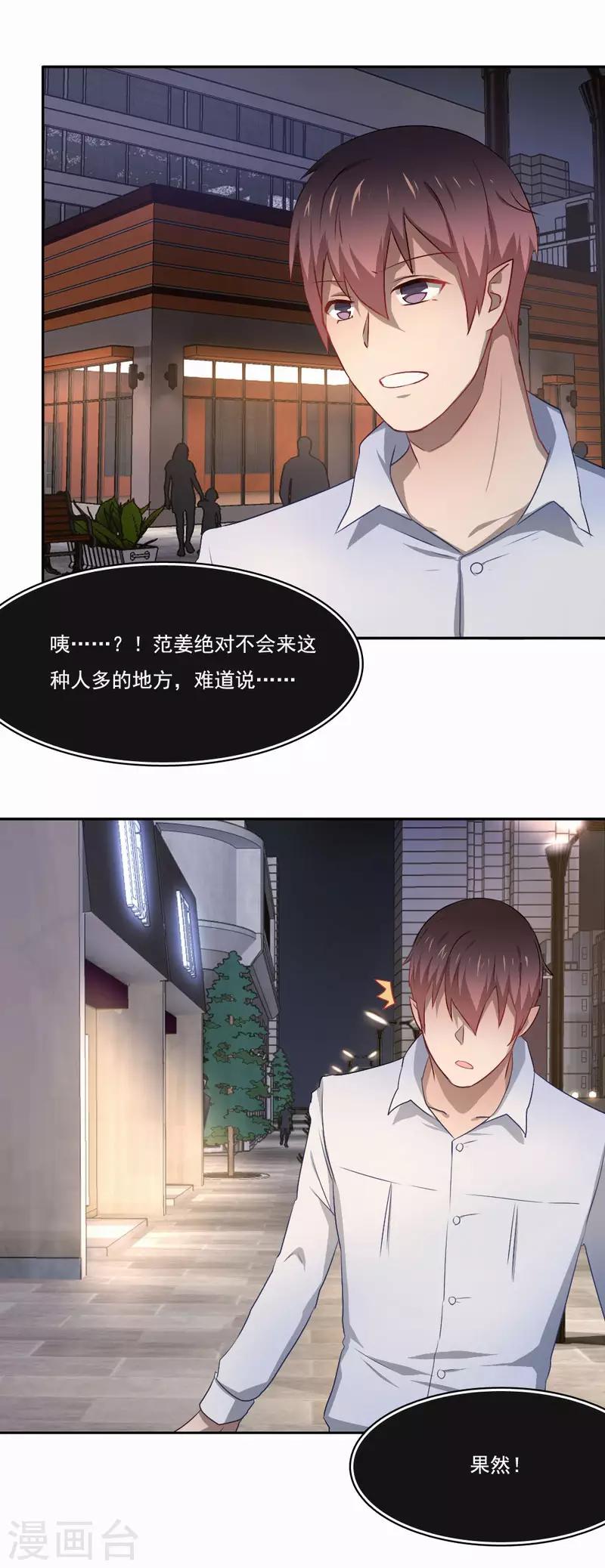 第73话 付出代价-第74话