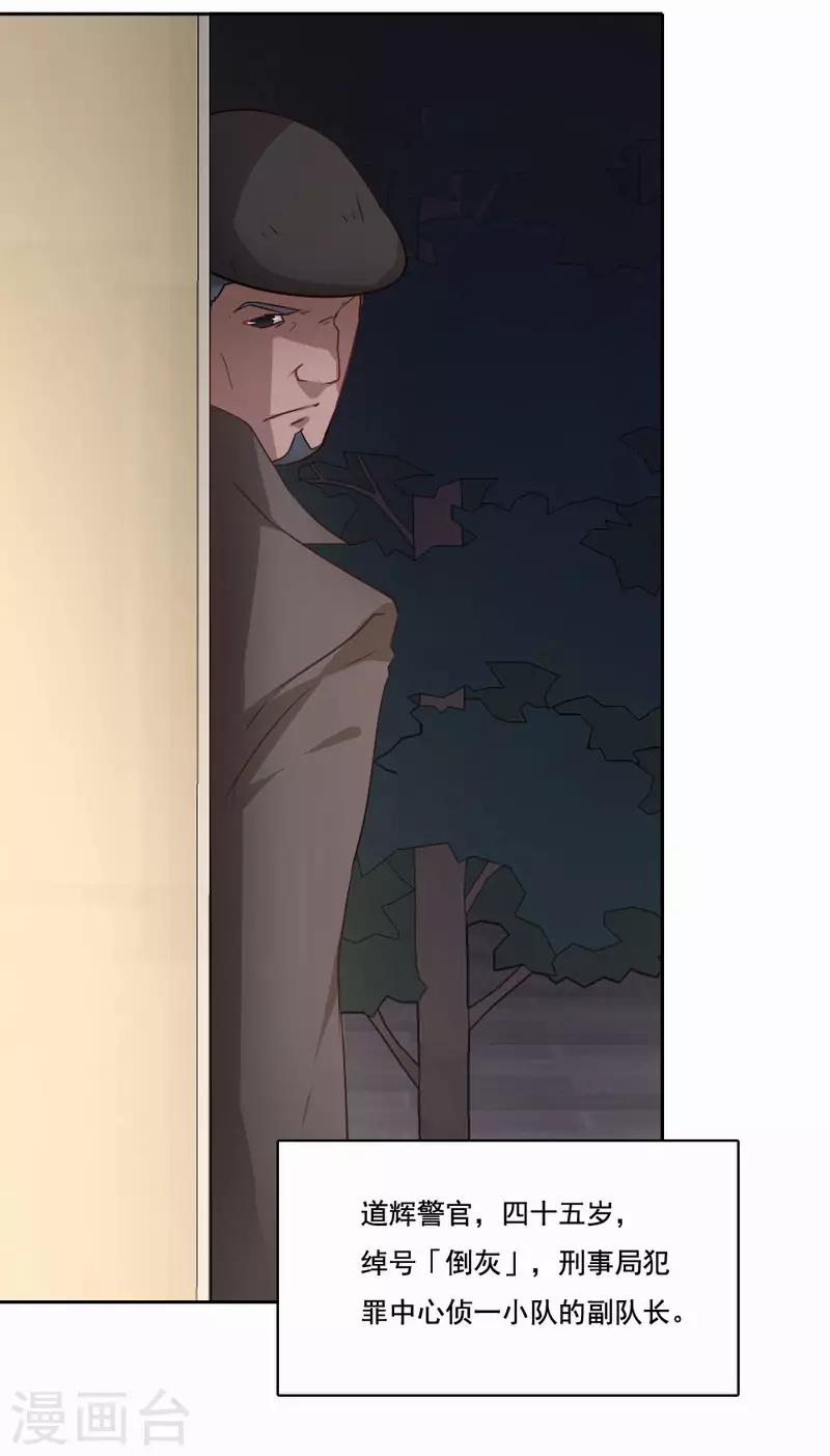 第73话 付出代价-第74话