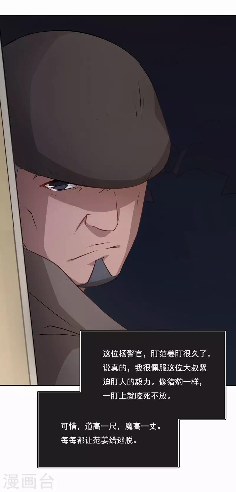 第73话 付出代价-第74话