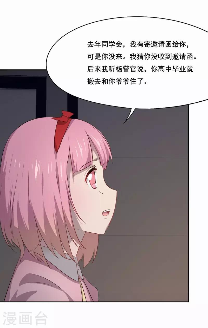 第75话 我自地狱-第76话