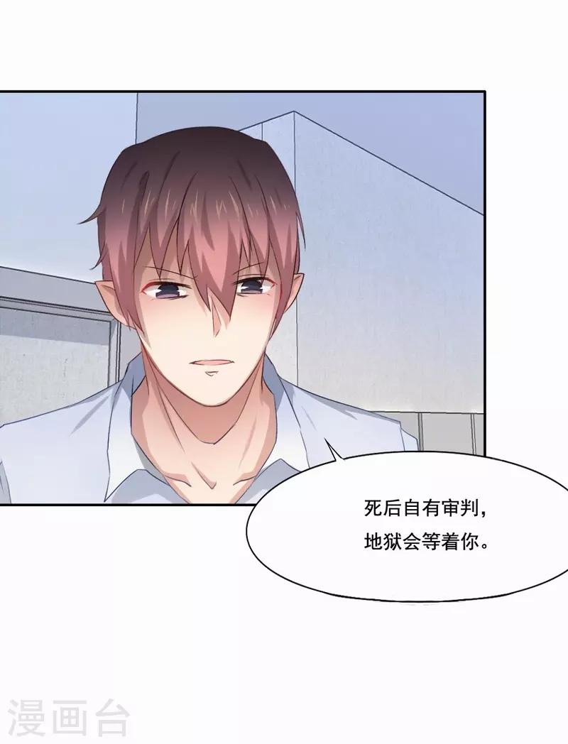 第75话 我自地狱-第76话