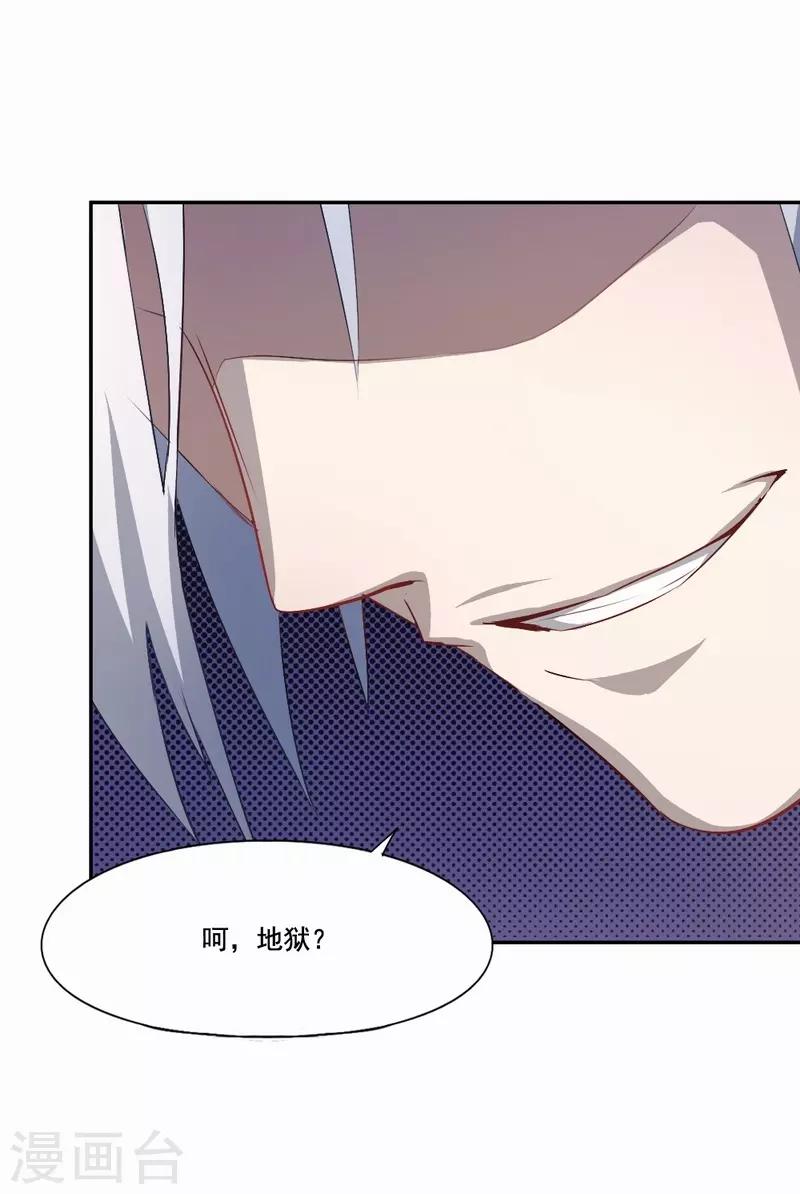 第75话 我自地狱-第76话
