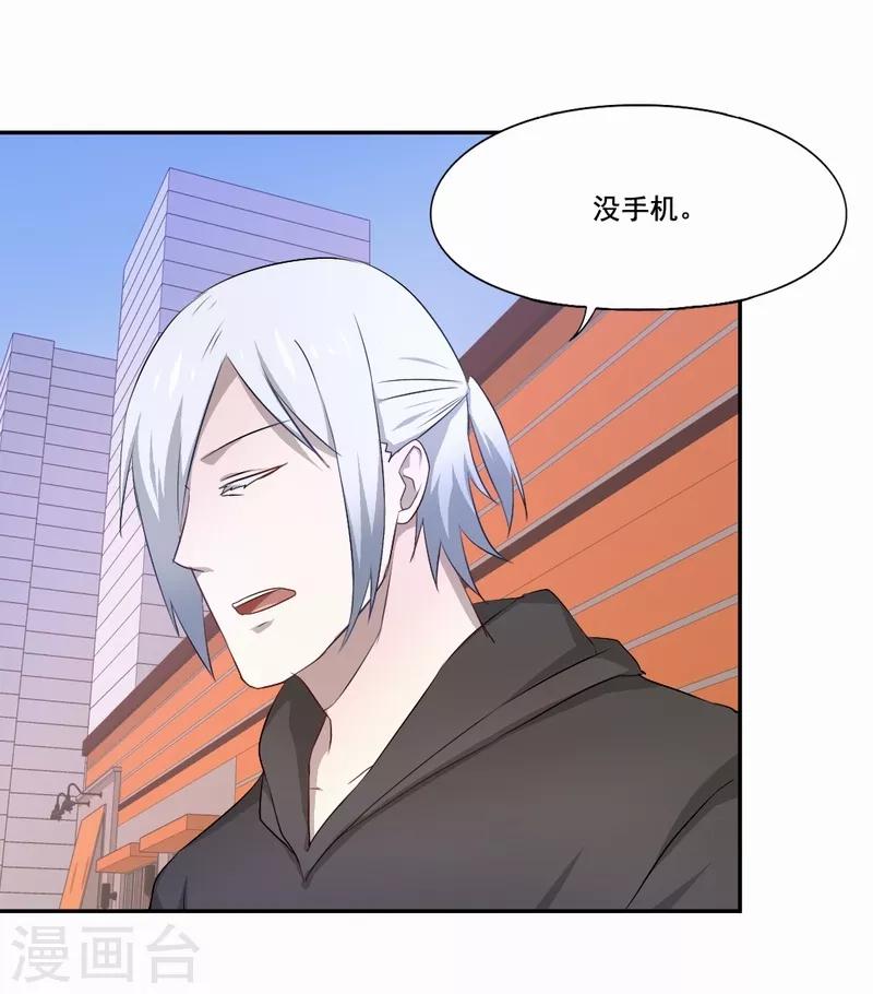 第77话 英雄救美-第78话