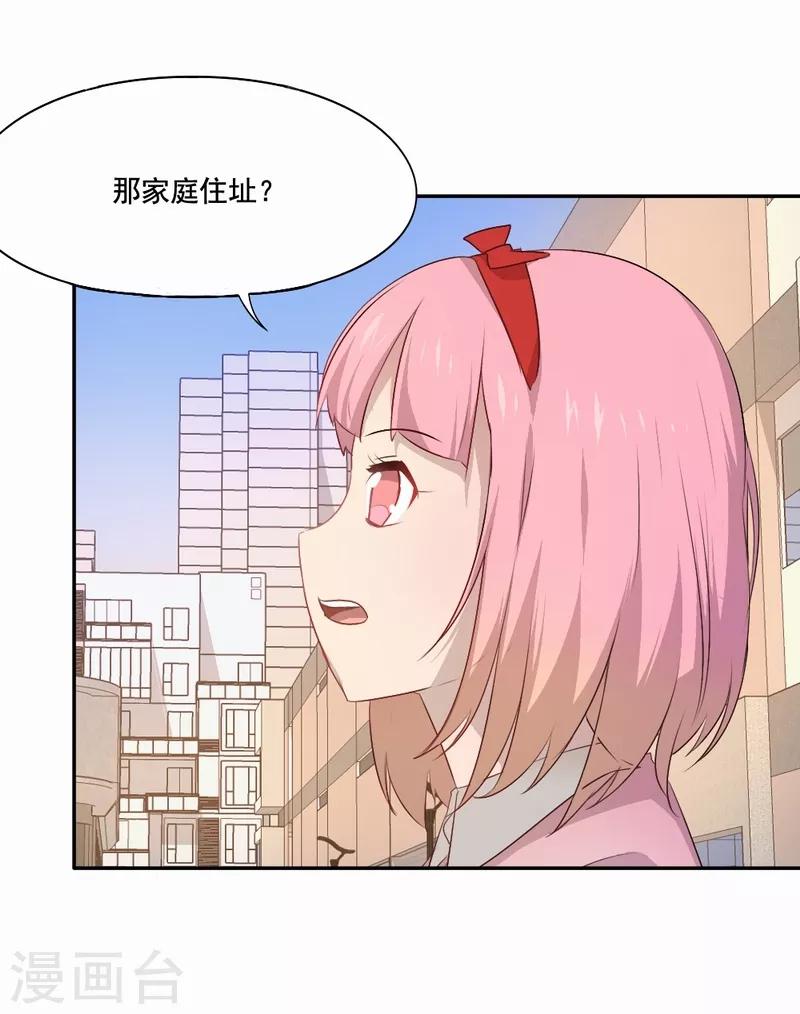 第77话 英雄救美-第78话