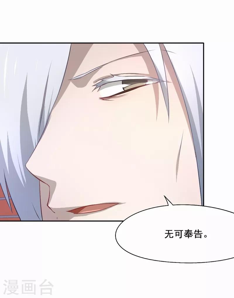 第77话 英雄救美-第78话