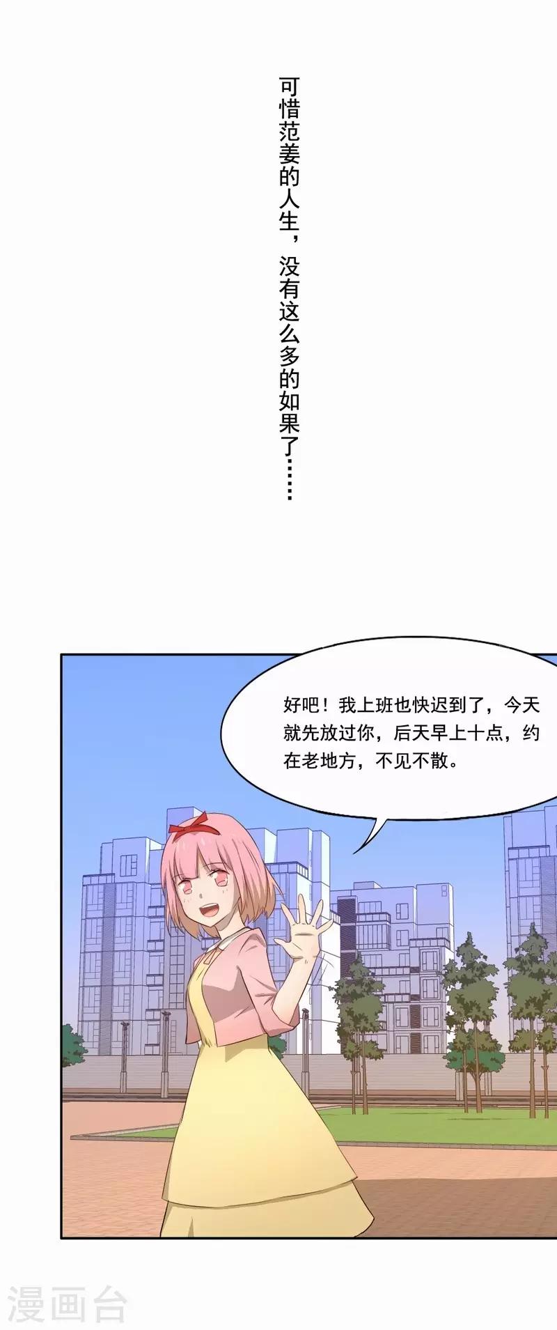 第77话 英雄救美-第78话