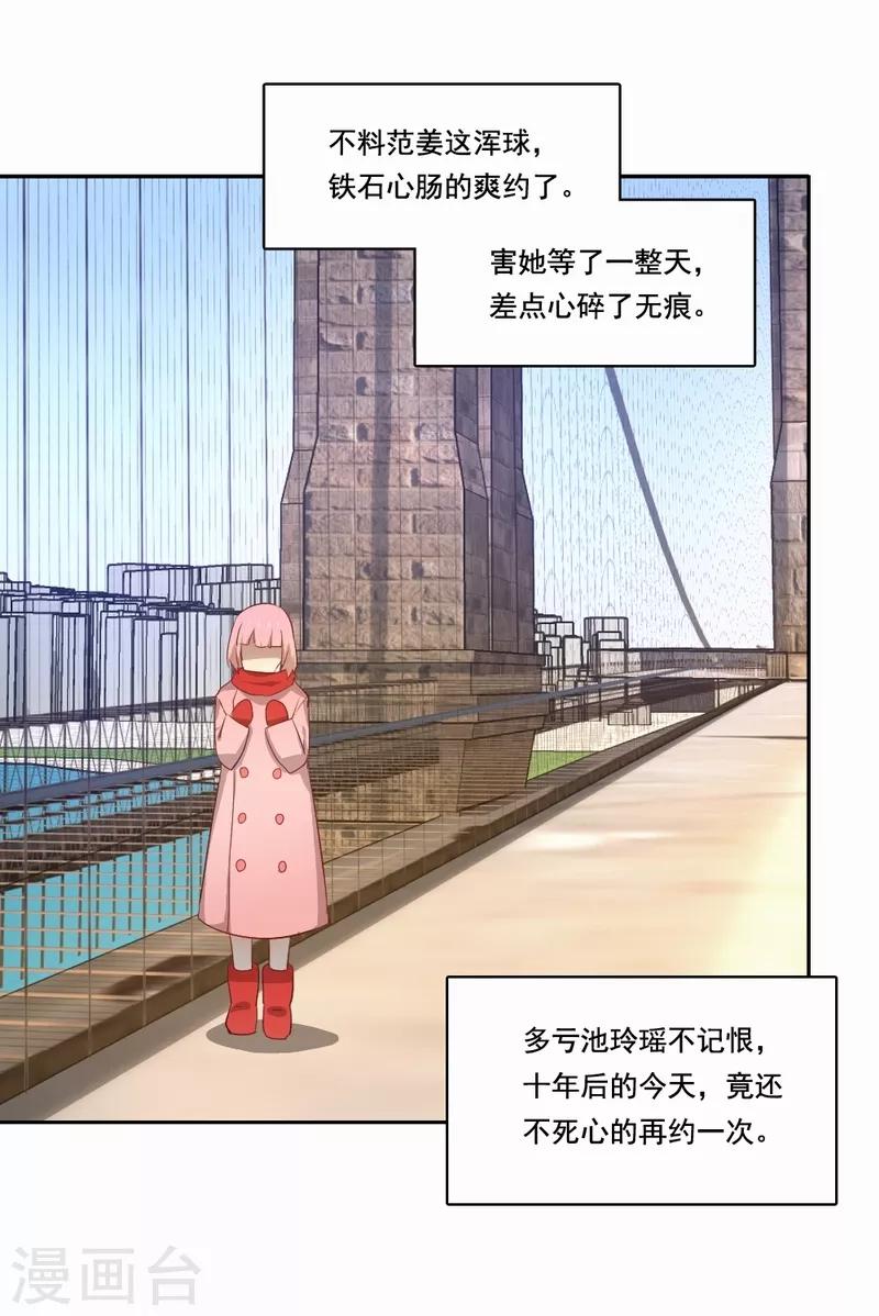 第77话 英雄救美-第78话