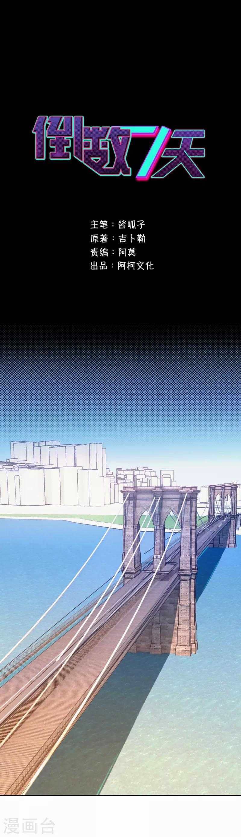 第79话 他的选择-第80话