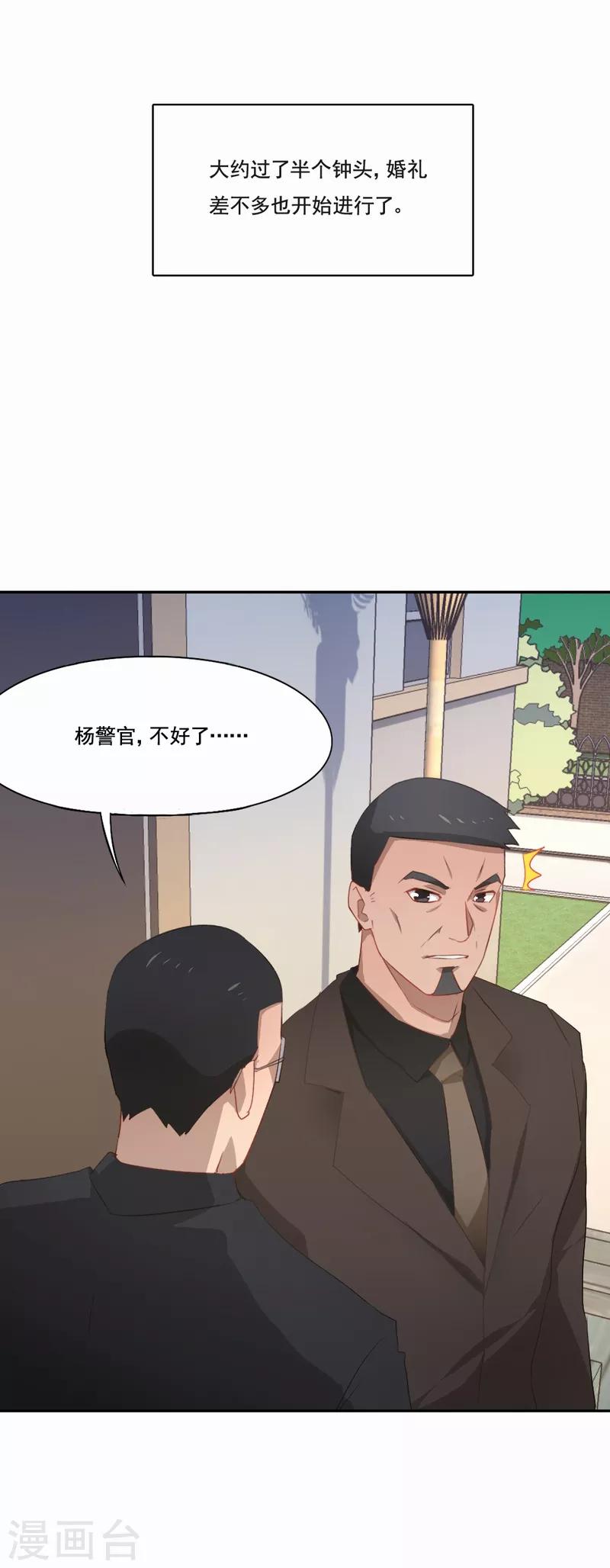 第79话 他的选择-第80话