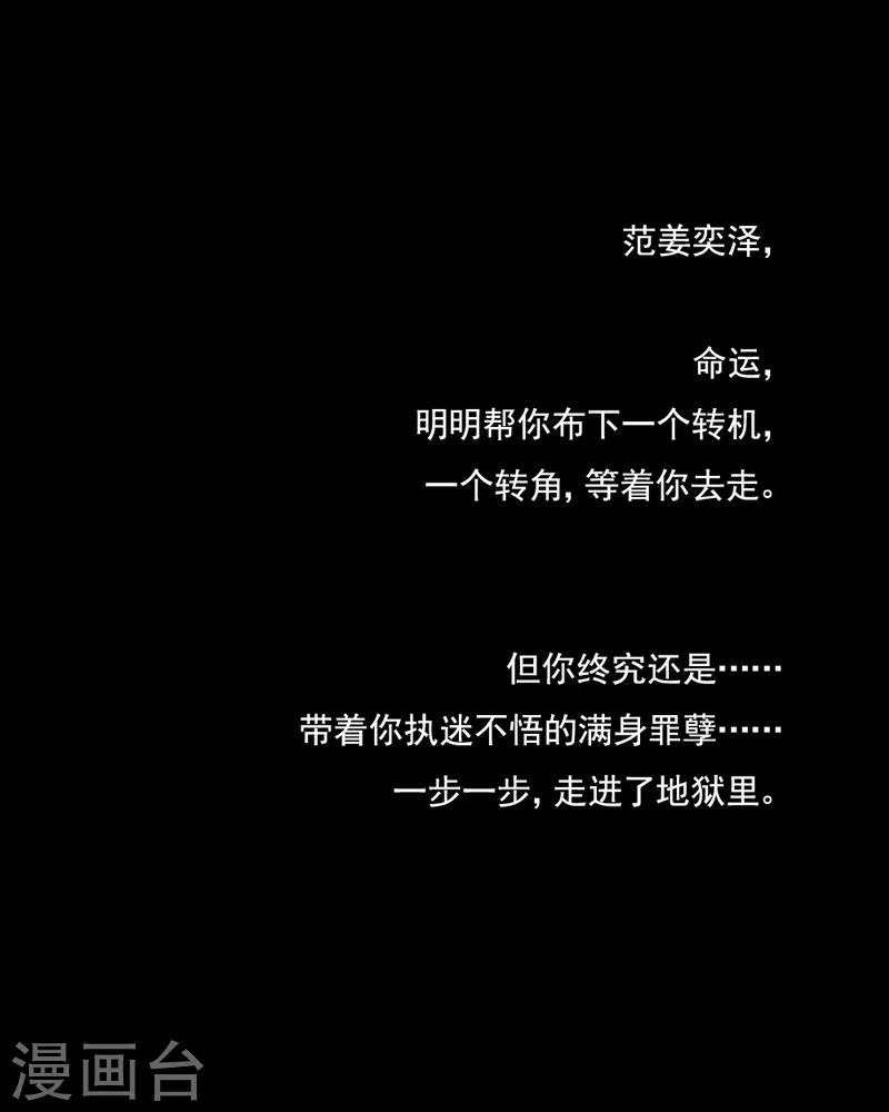 第79话 他的选择-第80话