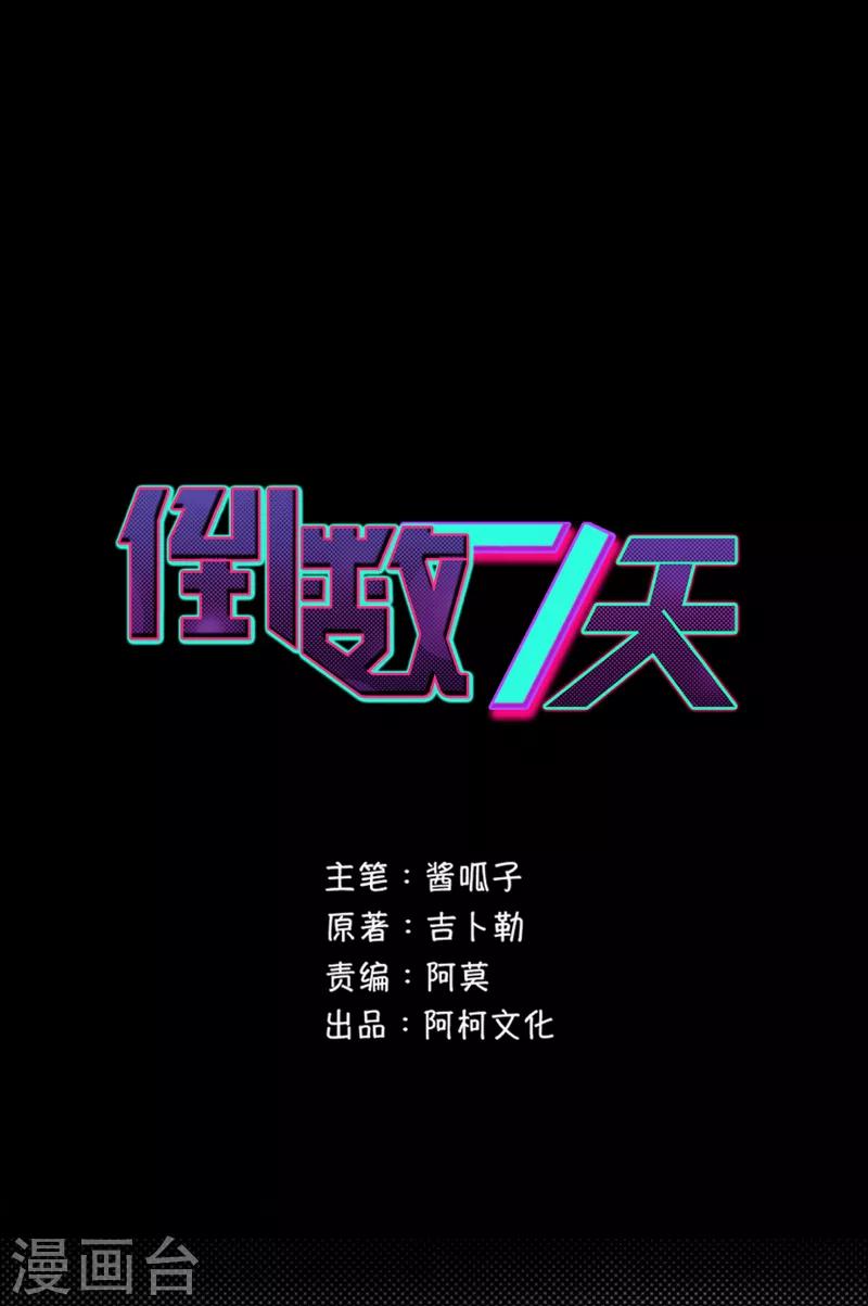 第81话 不能重来-第82话