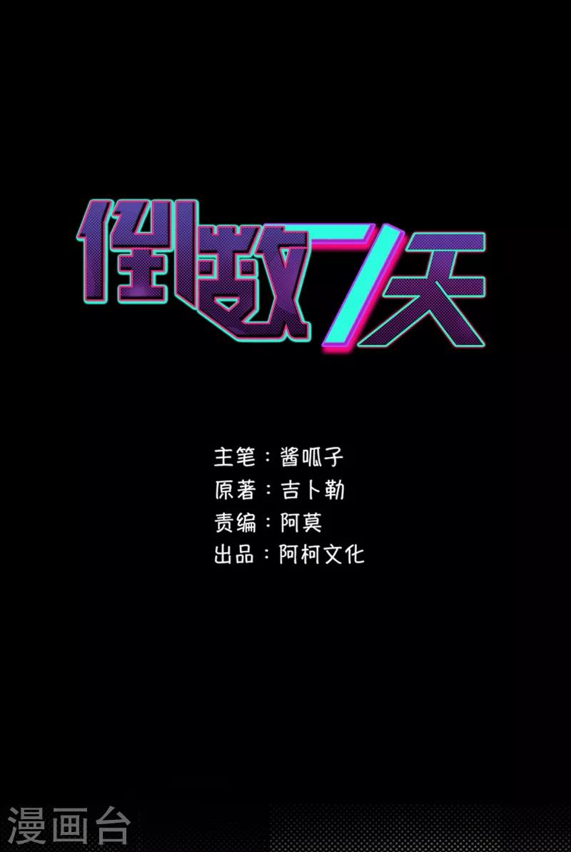 第83话 初三的回忆-第84话
