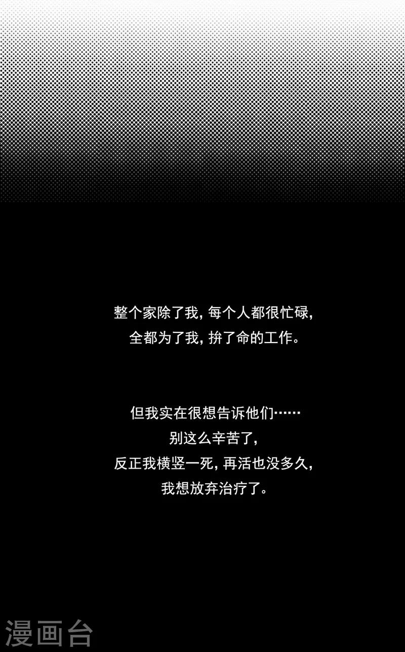 第83话 初三的回忆-第84话