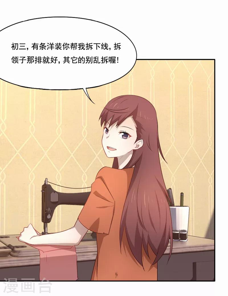 第83话 初三的回忆-第84话