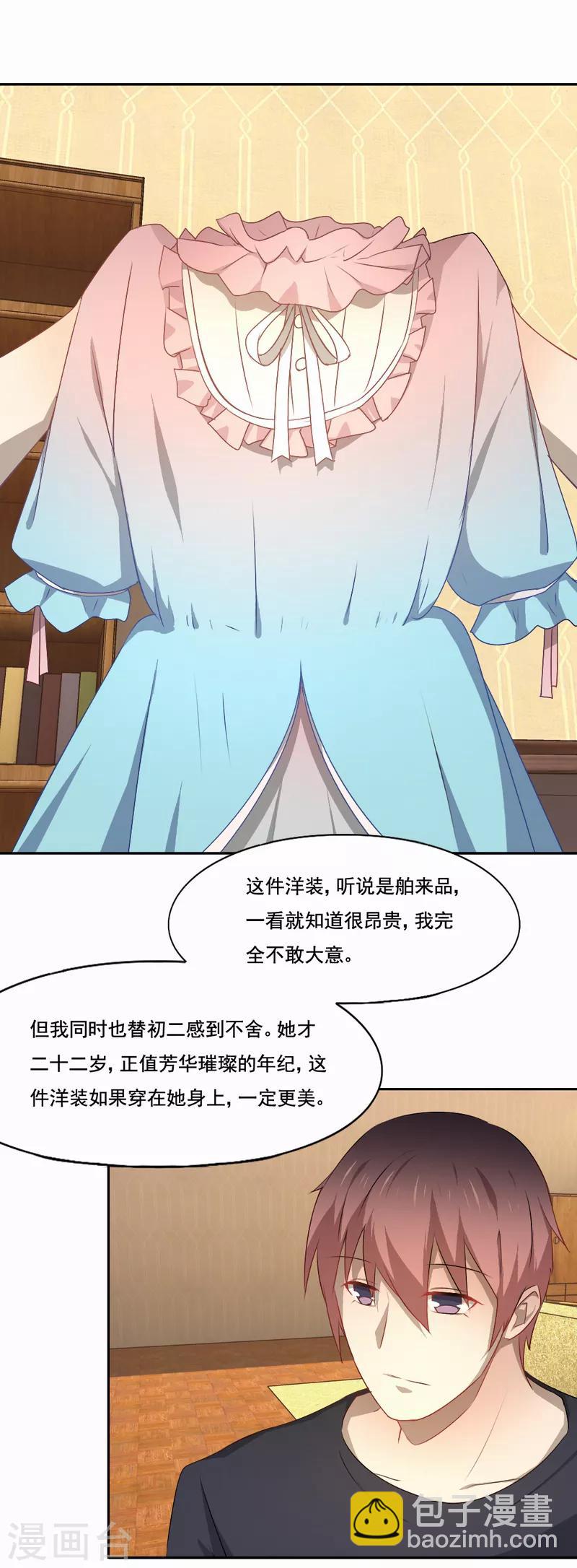 第83话 初三的回忆-第84话