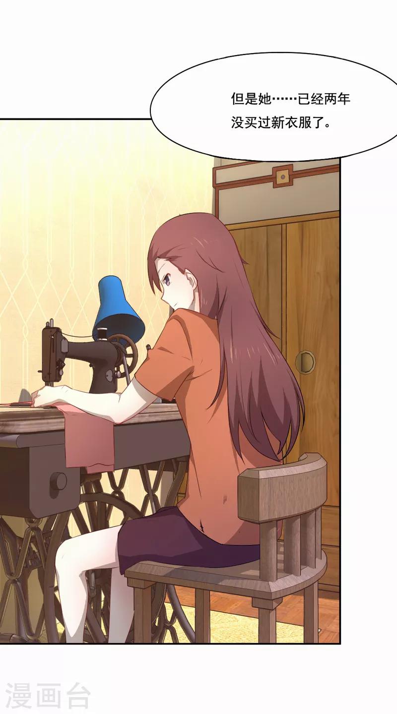 第83话 初三的回忆-第84话