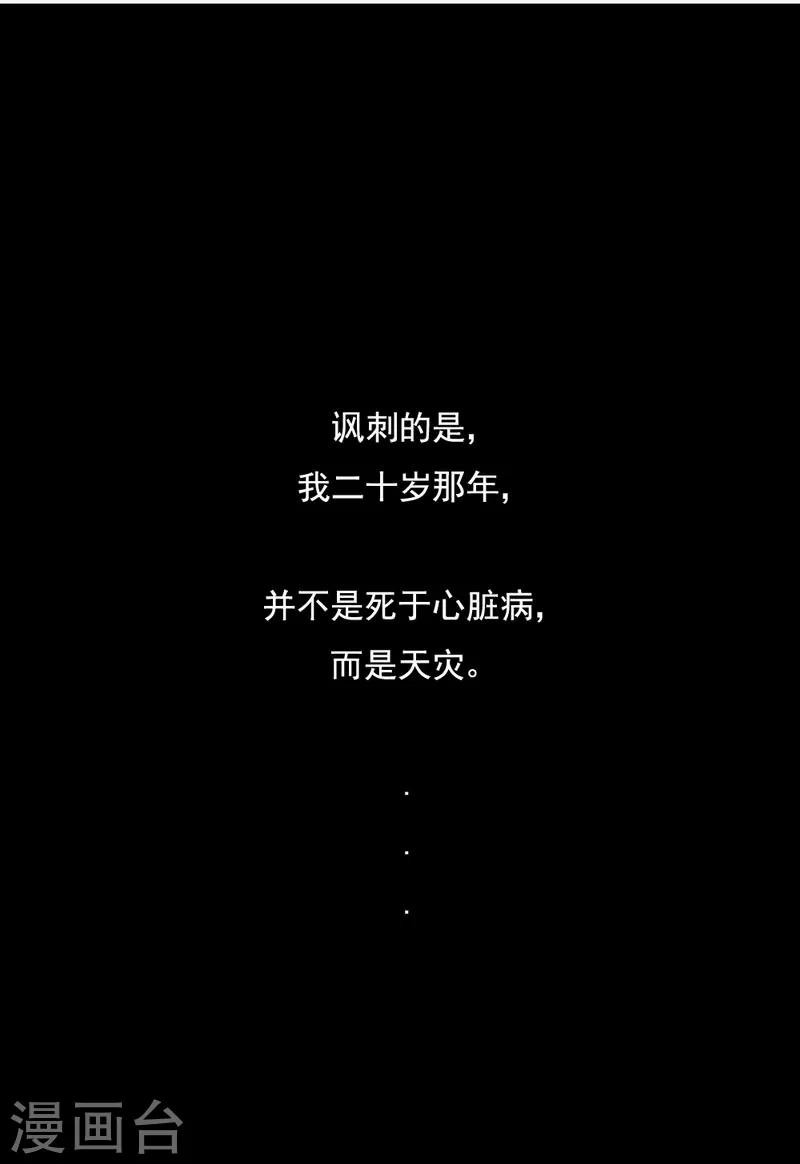 第83话 初三的回忆-第84话
