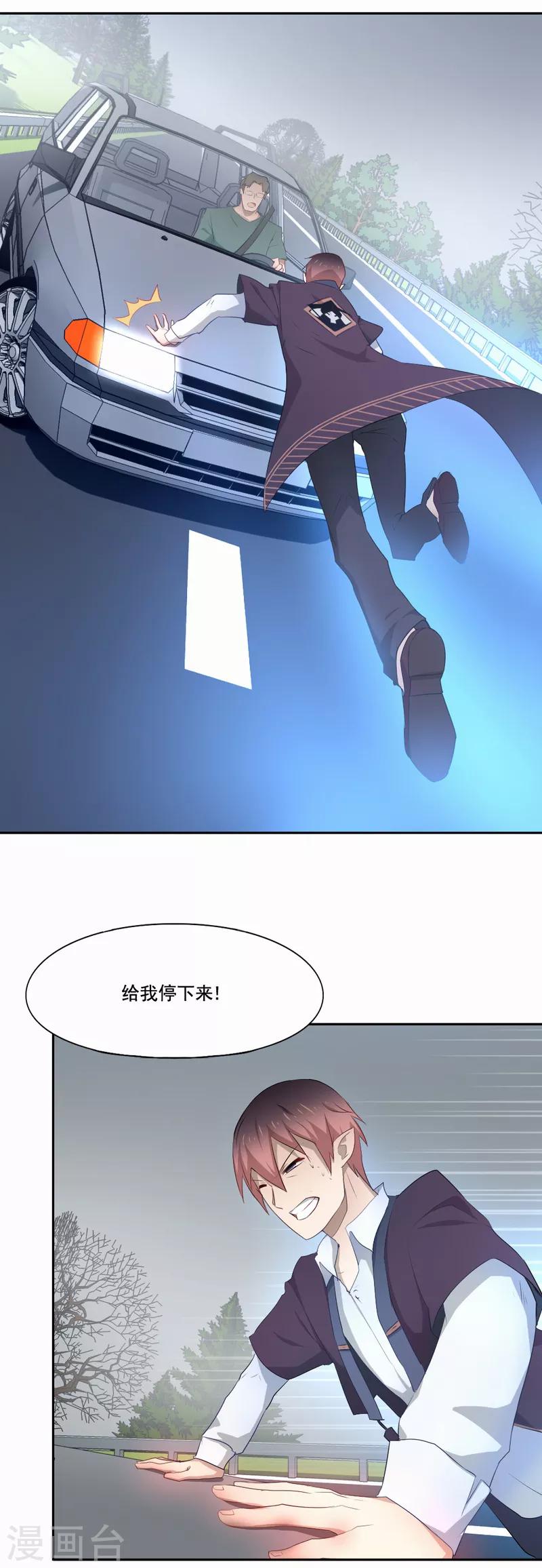 第85话 无论如何救他一命-第86话