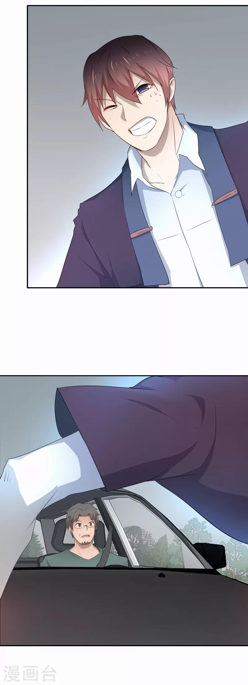 第85话 无论如何救他一命-第86话