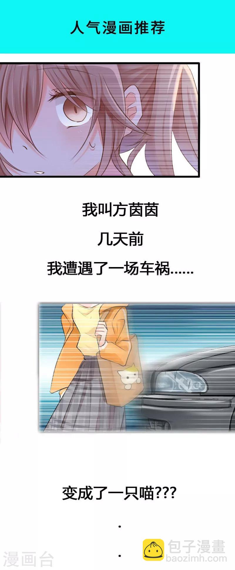 第85话 无论如何救他一命-第86话