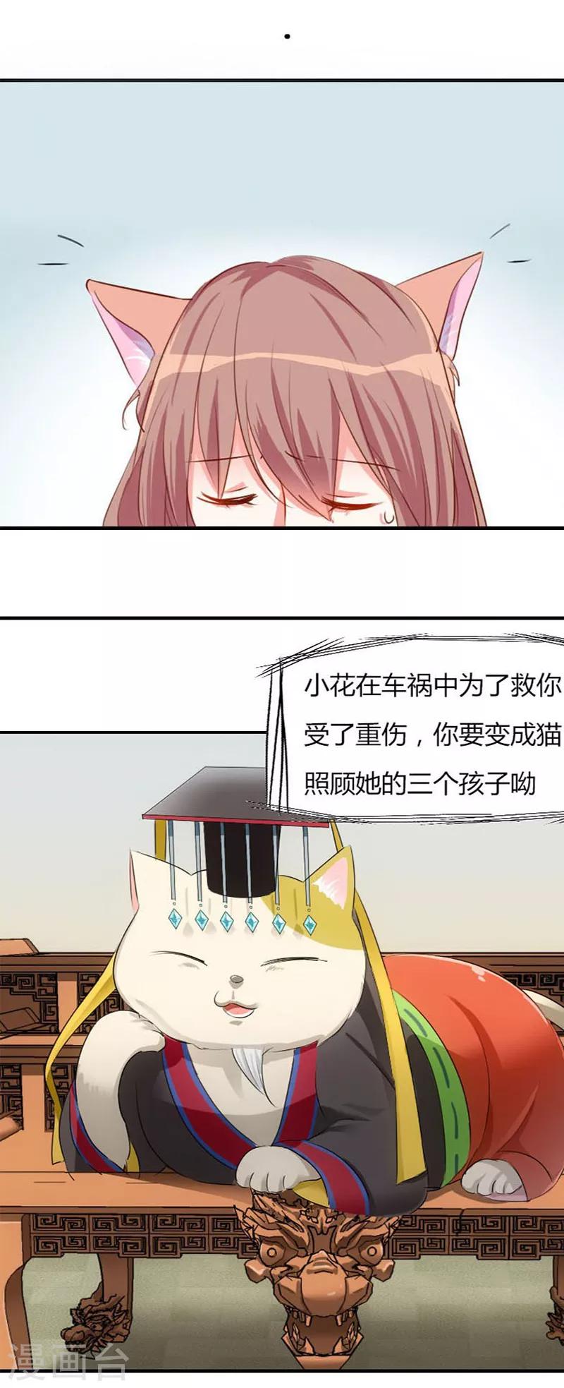 第85话 无论如何救他一命-第86话