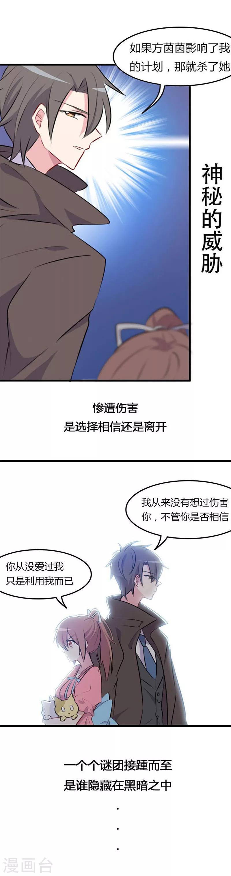 第85话 无论如何救他一命-第86话
