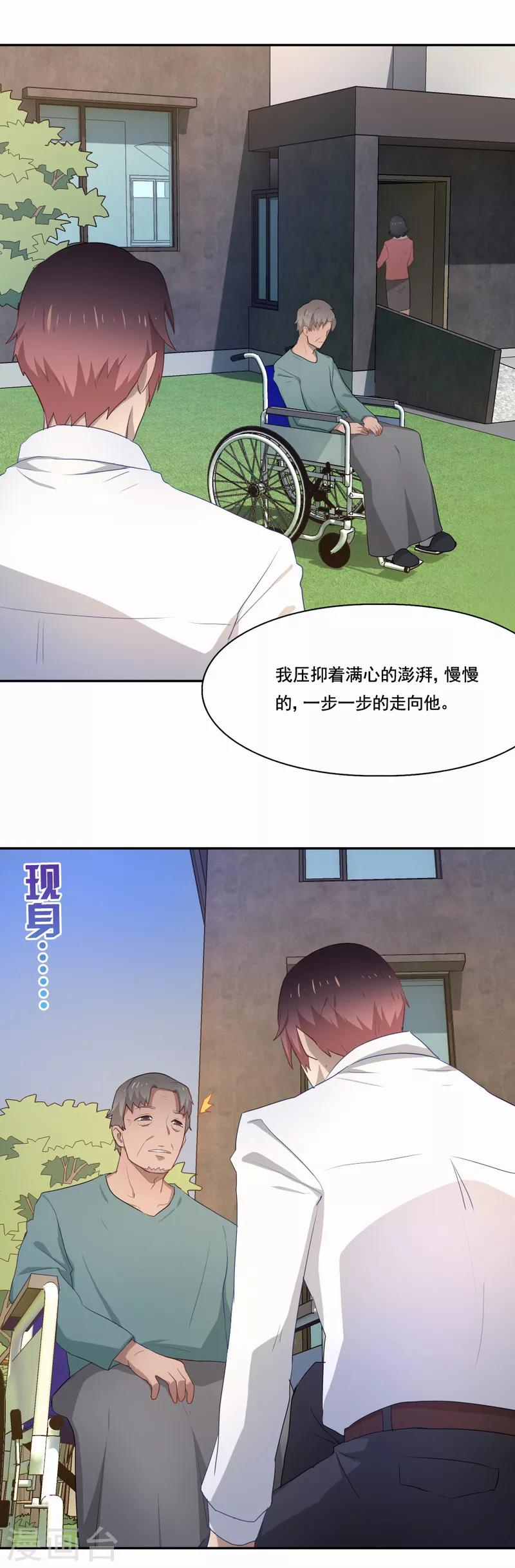 第87话 再次回到家乡-第88话