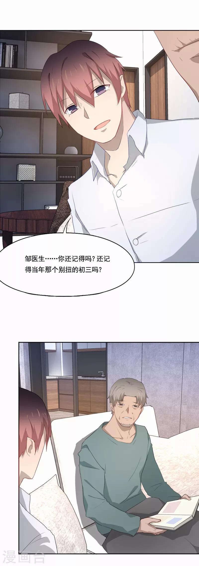 第89话 最圆满的结局-第90话
