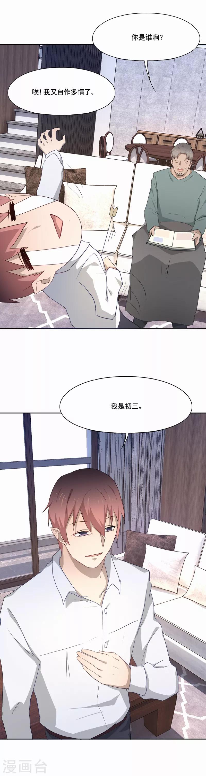 第89话 最圆满的结局-第90话