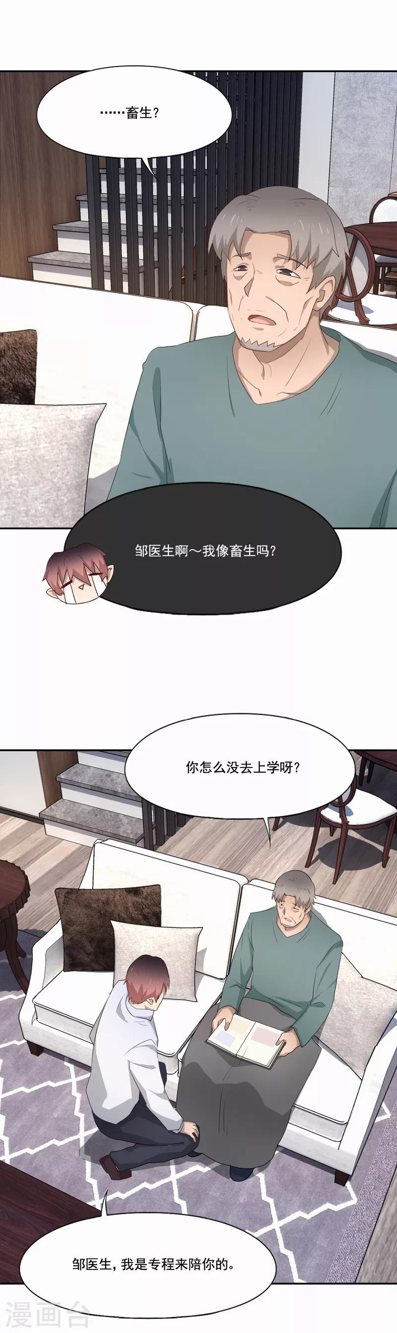 第89话 最圆满的结局-第90话