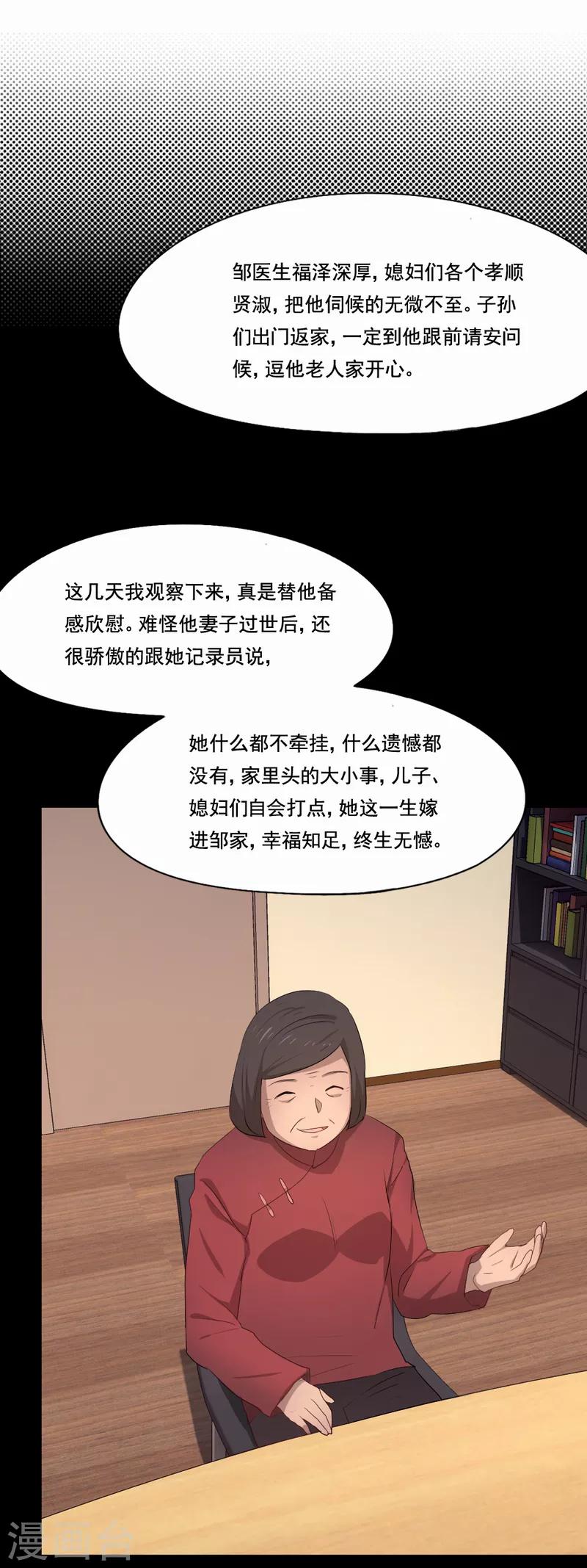 第89话 最圆满的结局-第90话
