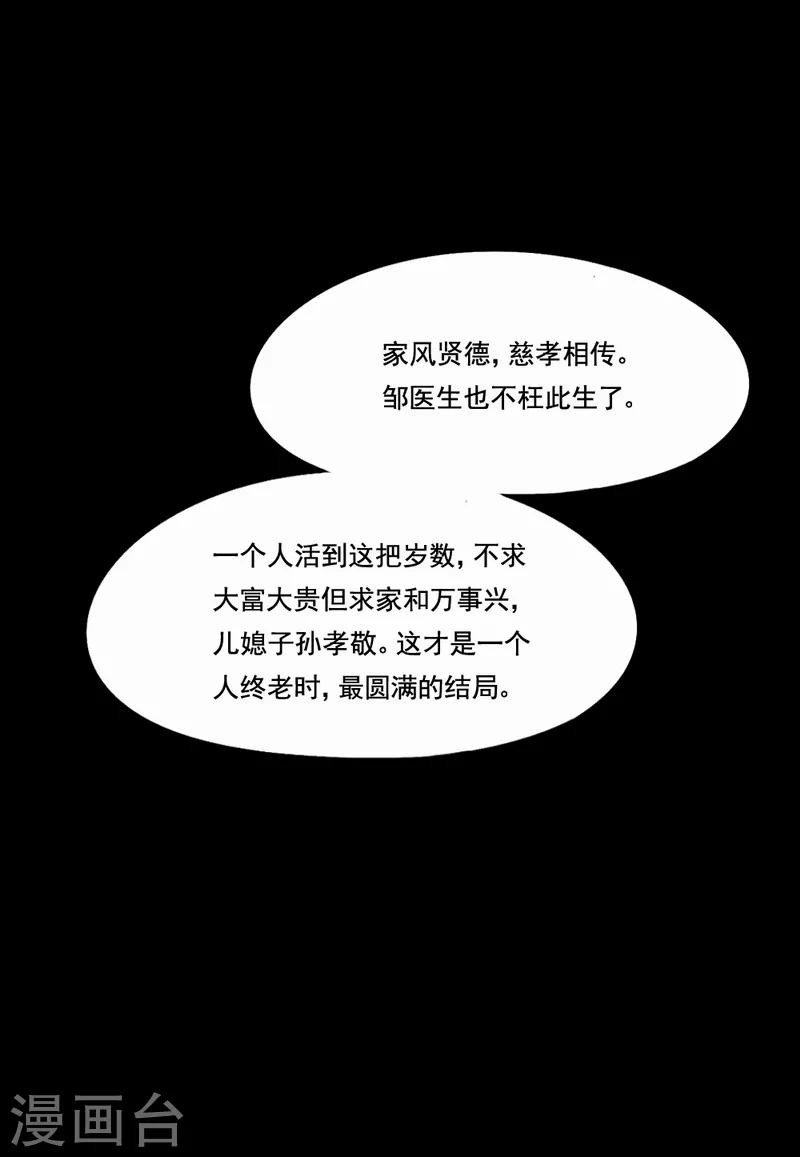 第89话 最圆满的结局-第90话