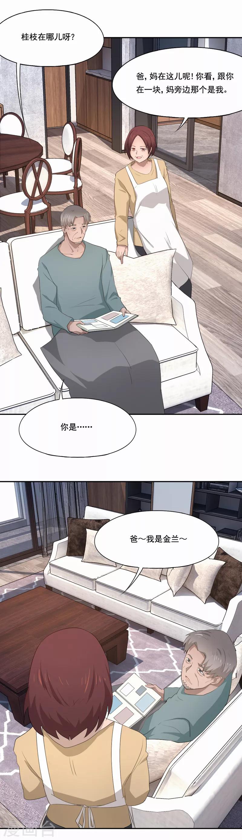 第89话 最圆满的结局-第90话