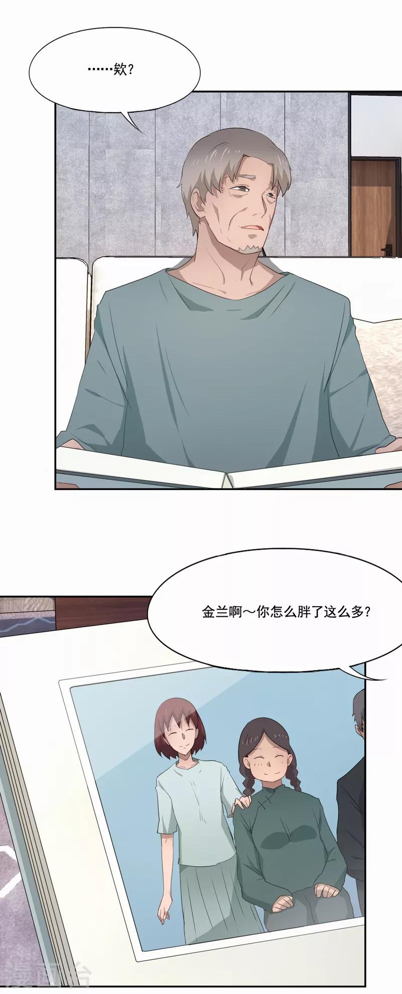 第89话 最圆满的结局-第90话
