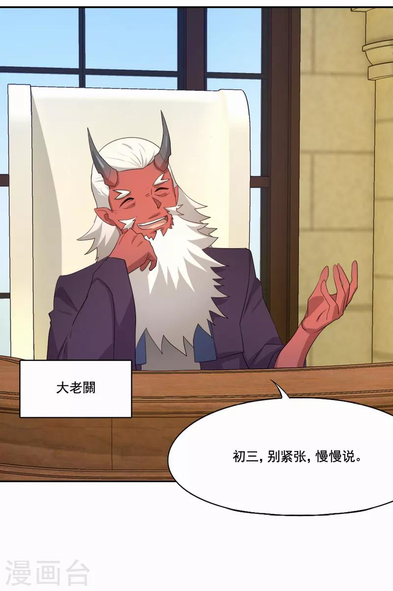 第93话 第一轮测试结束-第94话
