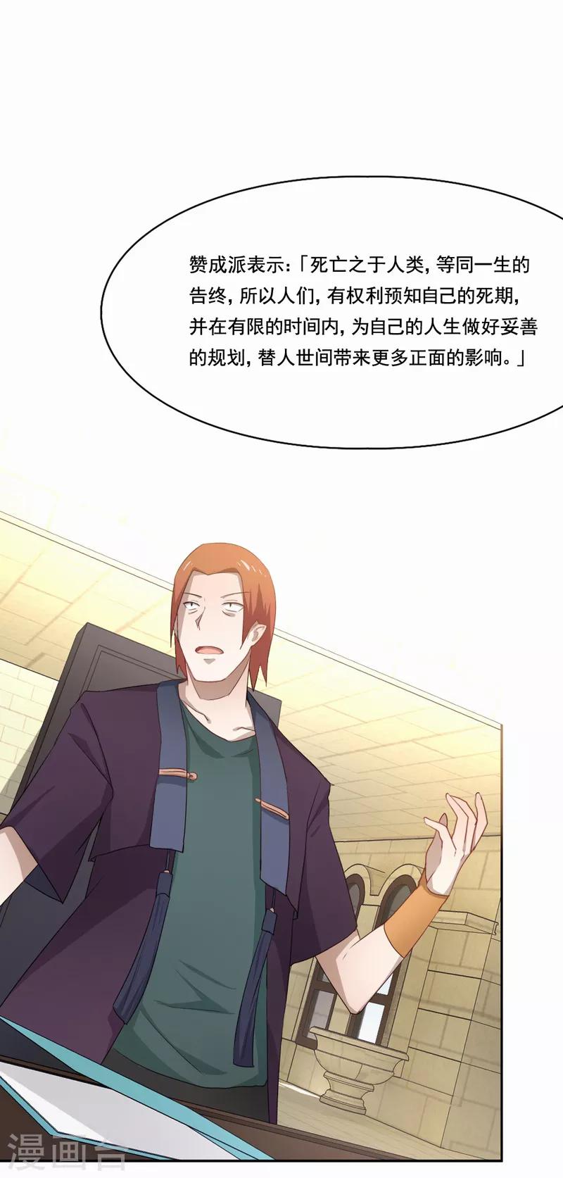 第93话 第一轮测试结束-第94话