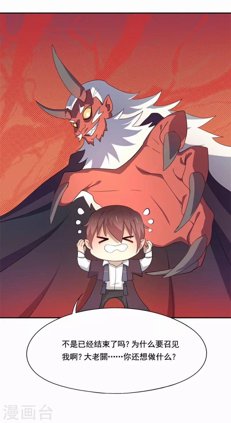第95话 实验终止-第96话