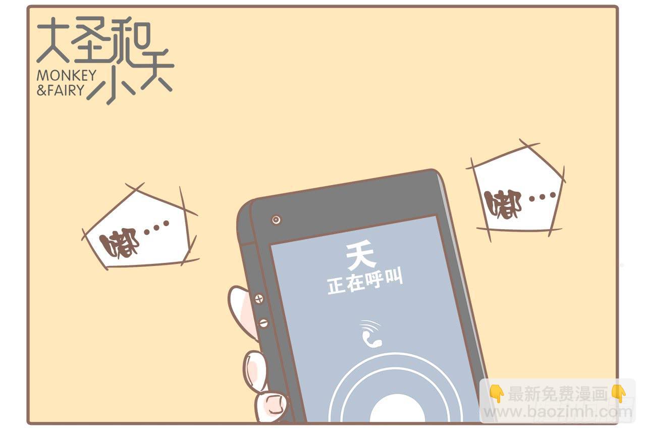 大圣回忆篇：不想你只是路过-第12话