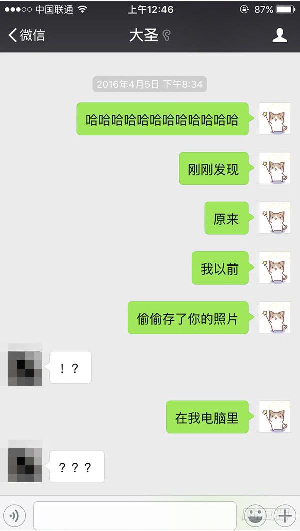 大圣回忆篇：不想你只是路过-第12话