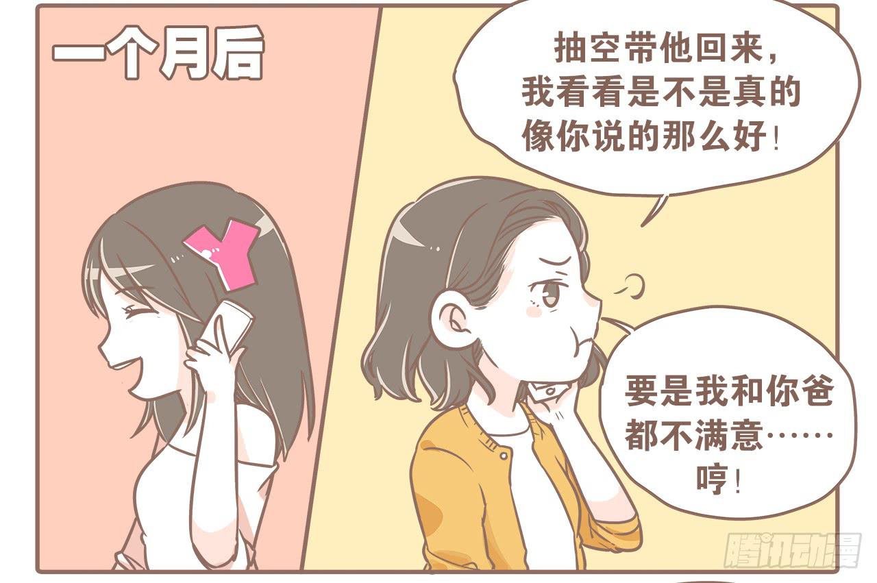 大圣回忆篇：不想你只是路过-第12话