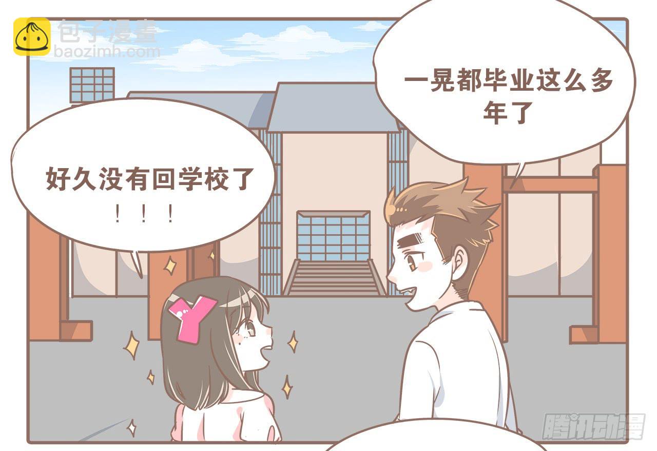 回学校了！-第16话