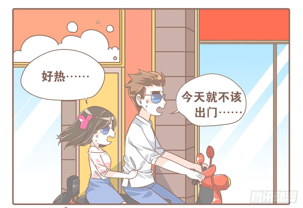 夏天，让人又爱又恨的季节-第18话